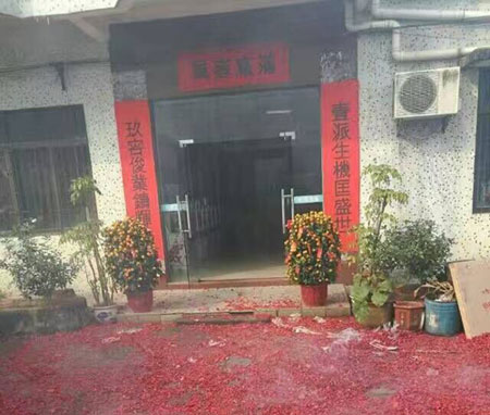 91视频大全污污污91视频免费入口缸公司2017年在喜慶的鞭炮聲中正式開工