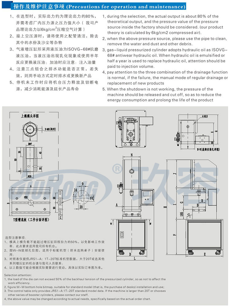 10噸半弓型91视频免费入口機產品操作及維護事項